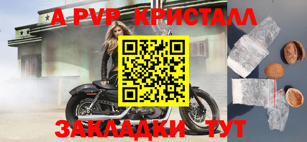 Alpha-PVP СК  A-PVP кристаллы  купить закладку  A PVP  Вход с VPN  Киселёвск 