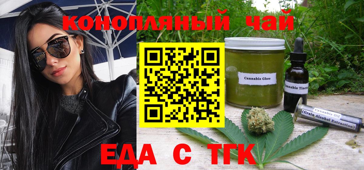 Киселёвск  Cannafood марихуана  Вход с VPN 