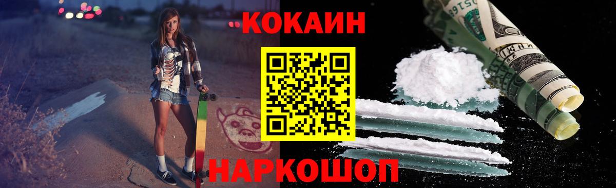 Кокаин 98% Киселёвск