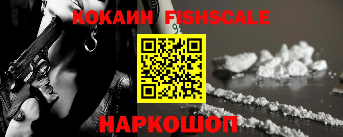 Кокаин 99%  КОКАИН 99%  Киселёвск  Вход с VPN 