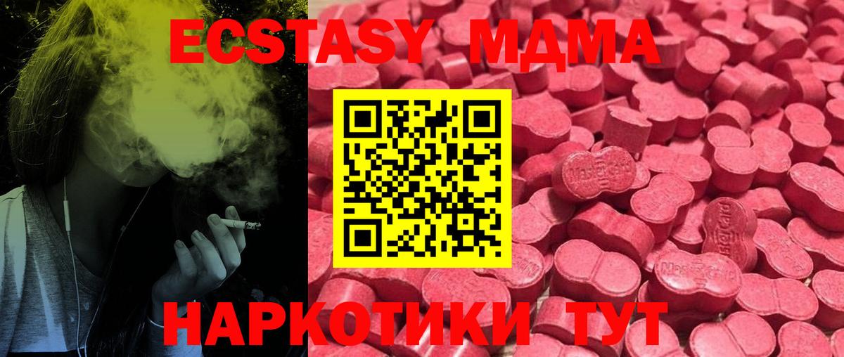 ЭКСТАЗИ  Ecstasy XTC  Вход с VPN  Киселёвск  дарк нет состав  Ecstasy 280мг 
