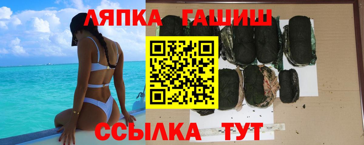 Киселёвск  ГАШИШ ice o lator  ГАШИШ Ice-O-Lator  Вход с VPN 