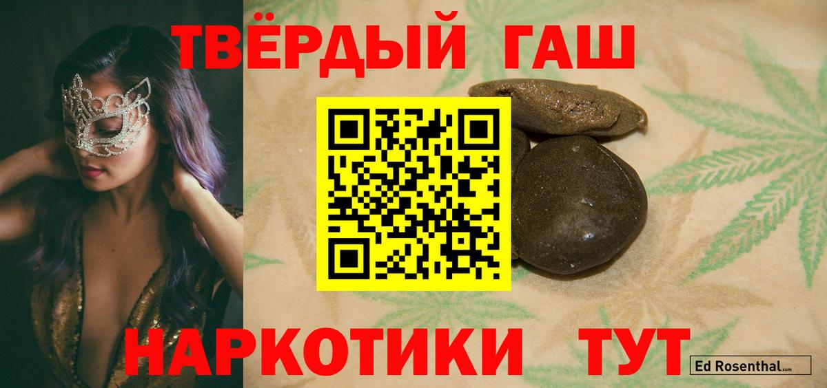 Гашиш Premium Киселёвск