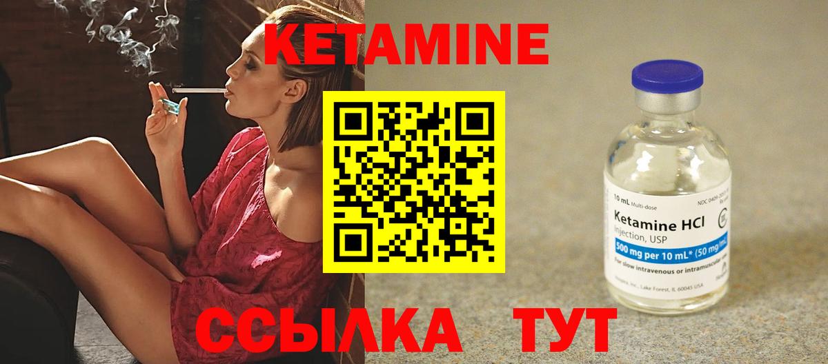 КЕТАМИН VHQ  КЕТАМИН VHQ  Киселёвск  Вход с VPN 