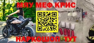 мефедрон мука Комсомольск-на-Амуре