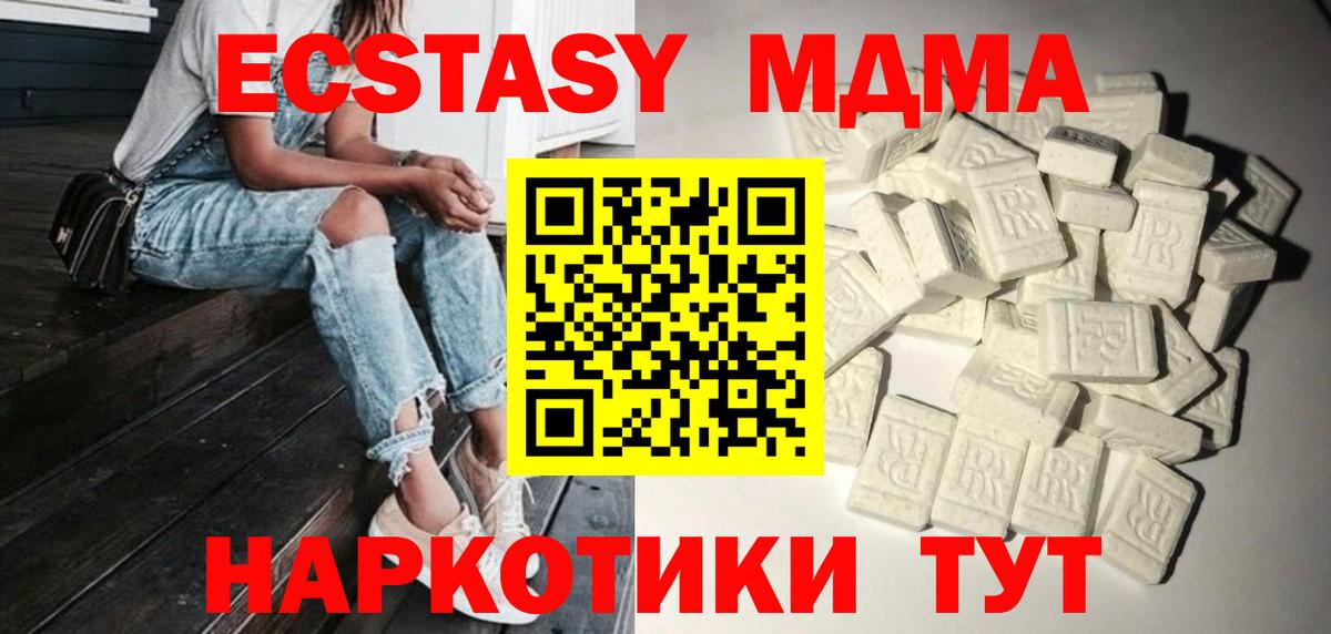 MDMA молли Киселёвск
