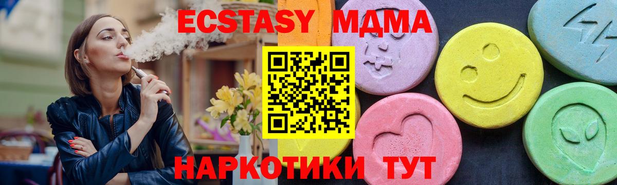 Киселёвск  MDMA Molly  Вход с VPN 
