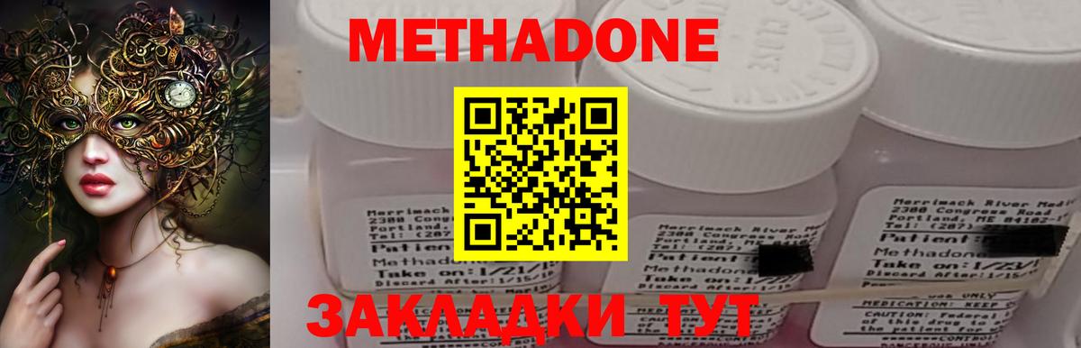 Киселёвск  МЕТАДОН белоснежный  kraken ONION  shop Telegram  Вход с VPN 