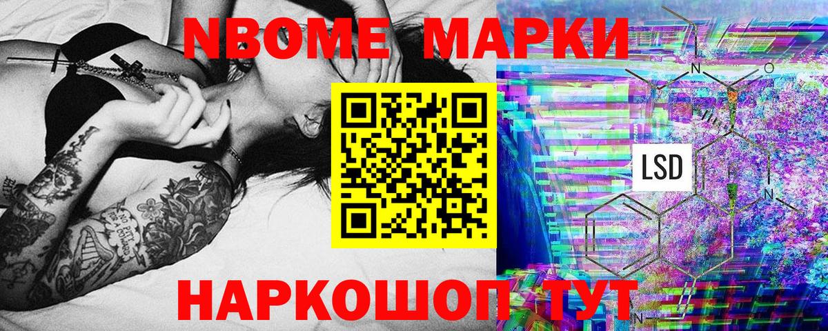 Киселёвск  Марки NBOMe 1,5мг  Вход с VPN 