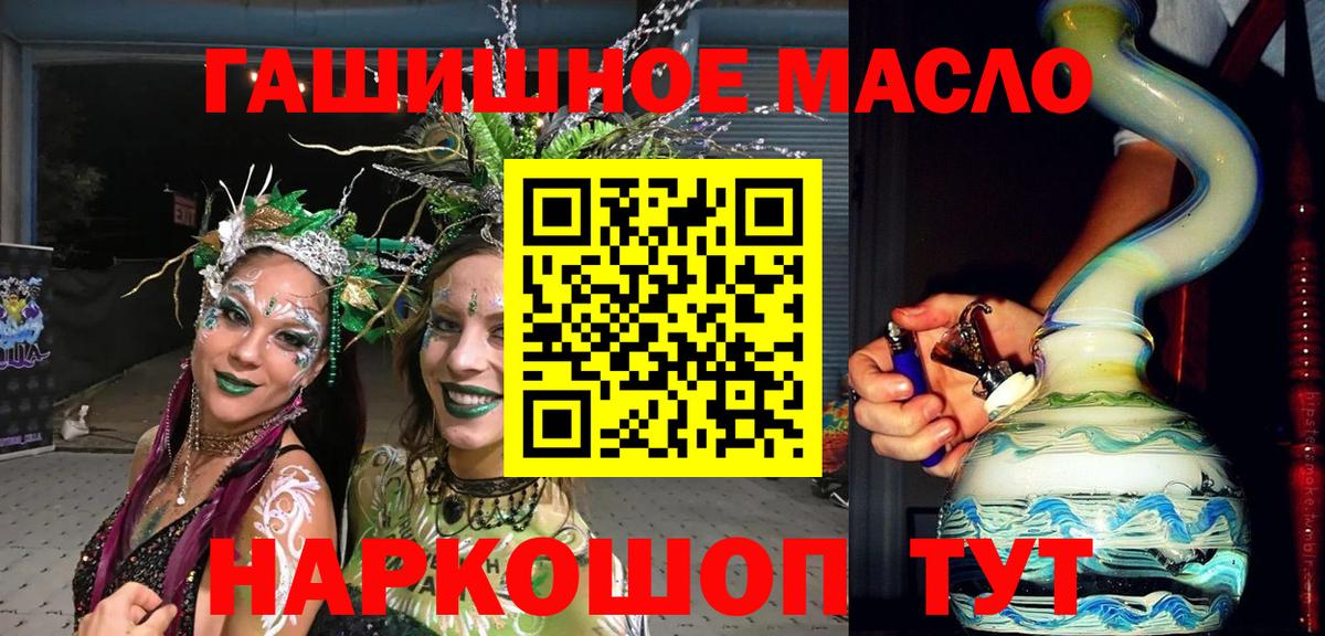ТГК THC oil  Вход с VPN  Киселёвск  ТГК вейп 