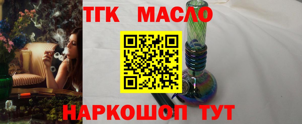 Дистиллят ТГК вейп с тгк Киселёвск