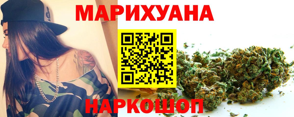 Марихуана Bruce Banner Киселёвск